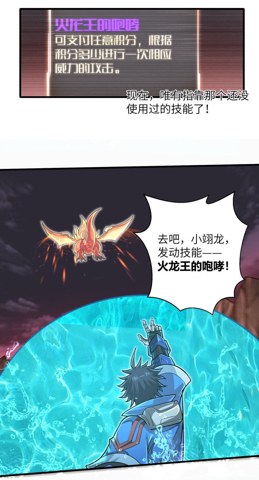 目标一亿积分！ 开启二次人生的终阶游戏！韩漫全集-048 我没有能力改变这一切无删减无遮挡章节图片 