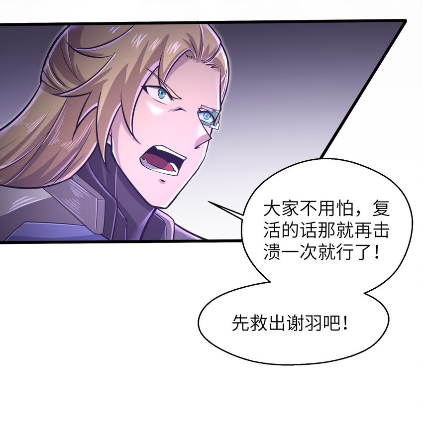 目标一亿积分！ 开启二次人生的终阶游戏！韩漫全集-048 我没有能力改变这一切无删减无遮挡章节图片 