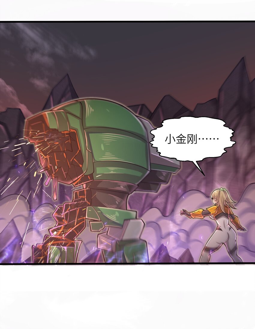目标一亿积分！ 开启二次人生的终阶游戏！韩漫全集-048 我没有能力改变这一切无删减无遮挡章节图片 