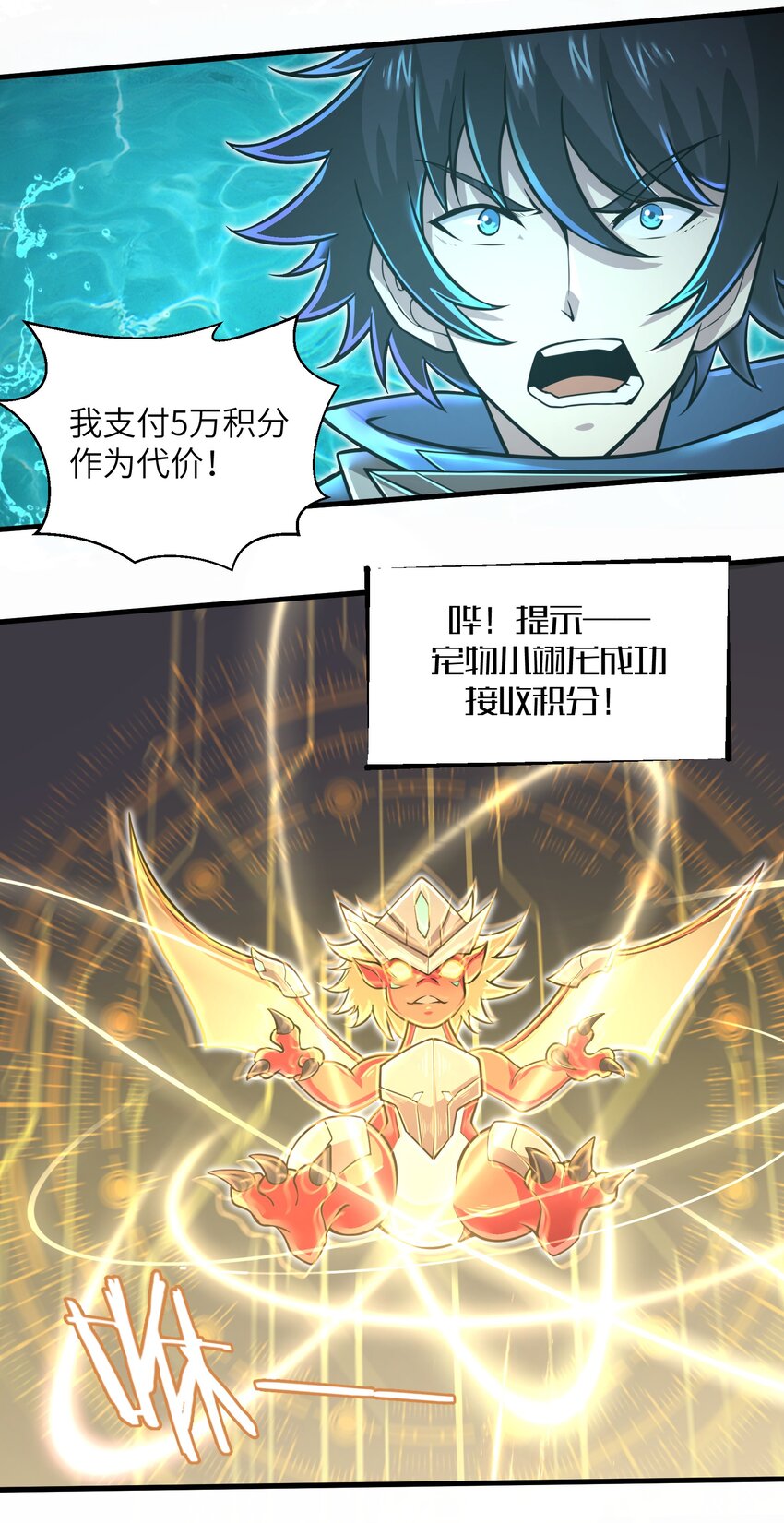 目标一亿积分！ 开启二次人生的终阶游戏！韩漫全集-048 我没有能力改变这一切无删减无遮挡章节图片 