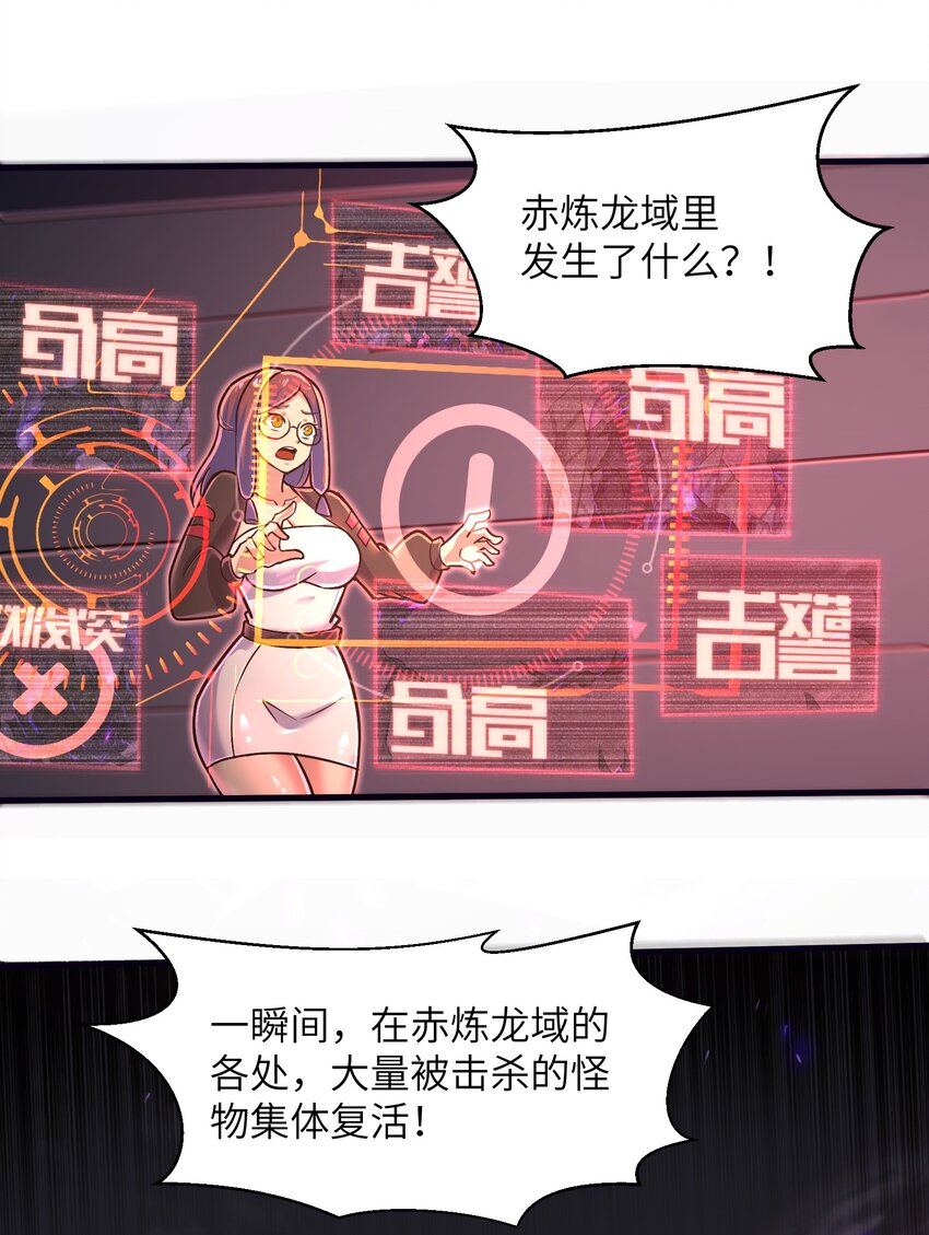 目标一亿积分！ 开启二次人生的终阶游戏！韩漫全集-048 我没有能力改变这一切无删减无遮挡章节图片 