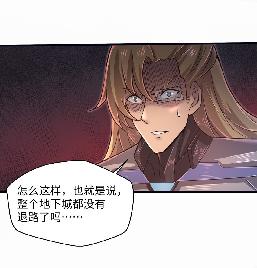 目标一亿积分！ 开启二次人生的终阶游戏！韩漫全集-048 我没有能力改变这一切无删减无遮挡章节图片 
