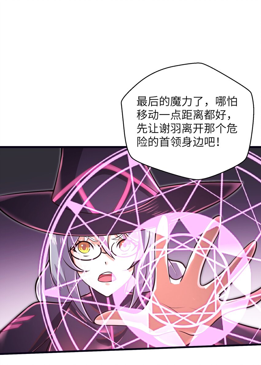 目标一亿积分！ 开启二次人生的终阶游戏！韩漫全集-048 我没有能力改变这一切无删减无遮挡章节图片 