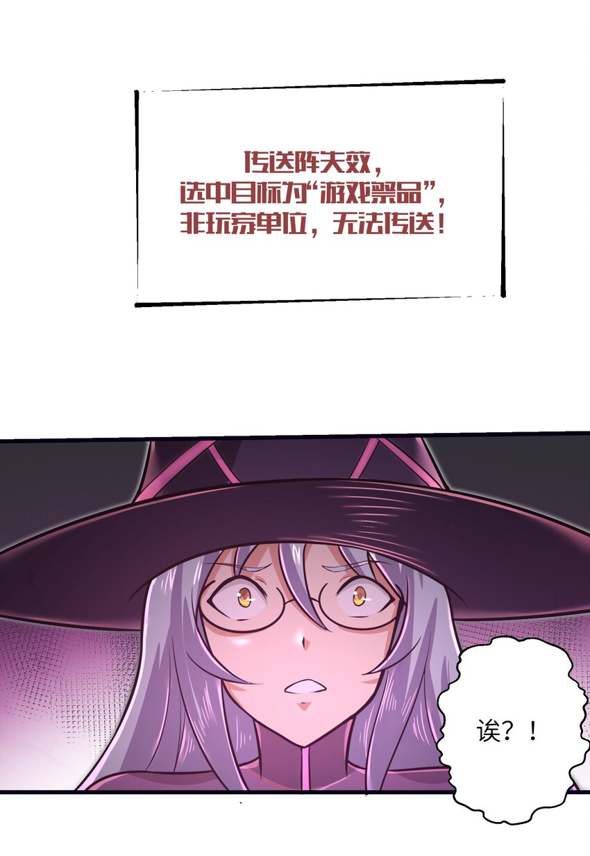 目标一亿积分！ 开启二次人生的终阶游戏！韩漫全集-048 我没有能力改变这一切无删减无遮挡章节图片 
