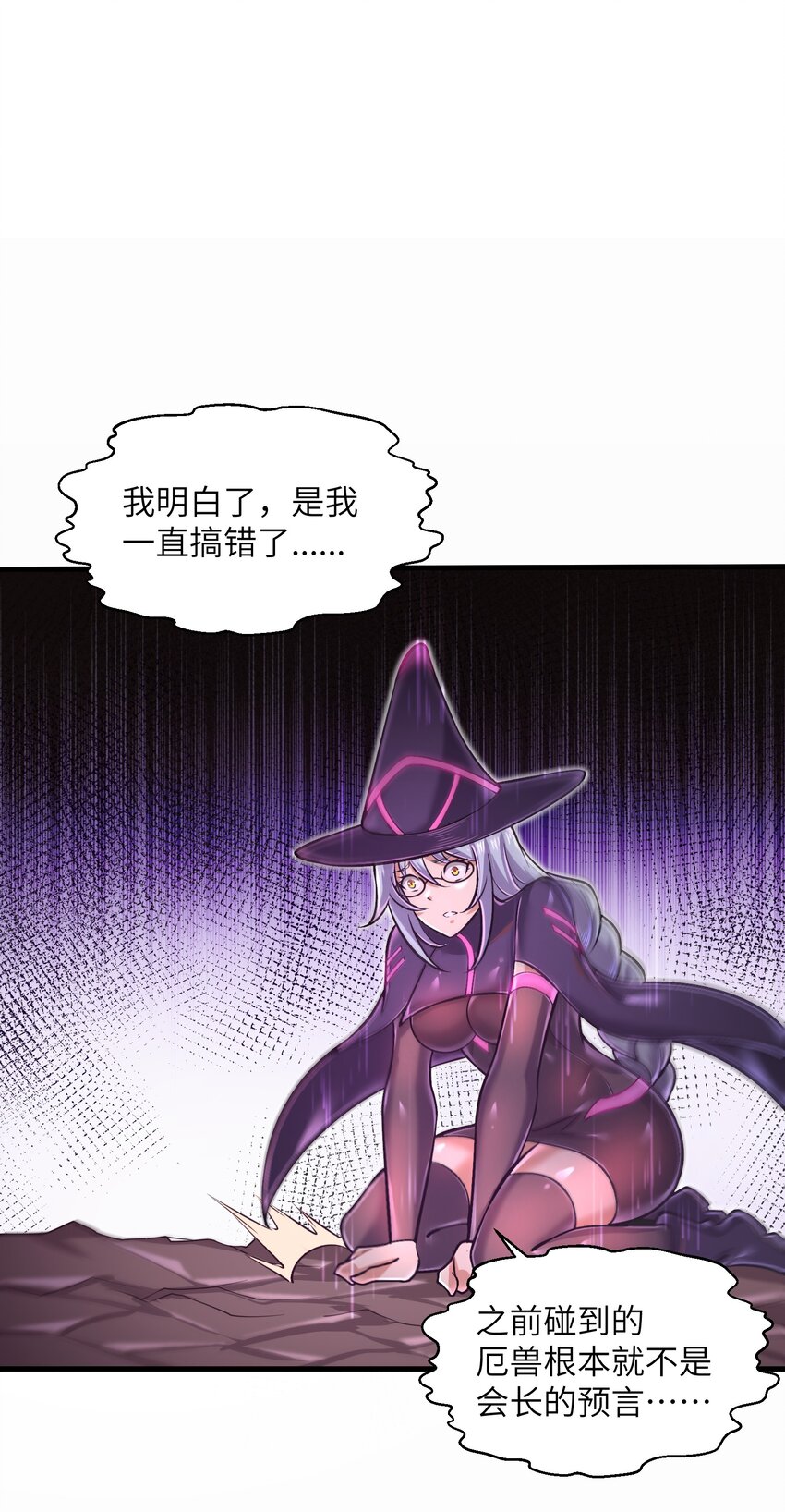 目标一亿积分！ 开启二次人生的终阶游戏！韩漫全集-048 我没有能力改变这一切无删减无遮挡章节图片 