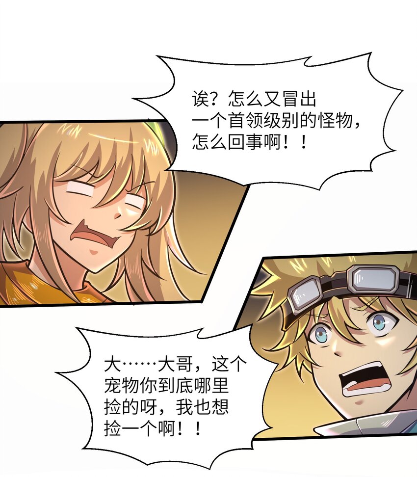 目标一亿积分！ 开启二次人生的终阶游戏！韩漫全集-048 我没有能力改变这一切无删减无遮挡章节图片 