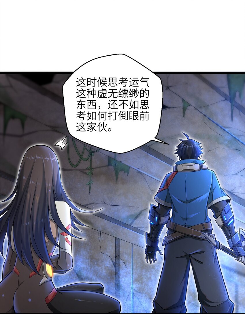 目标一亿积分！ 开启二次人生的终阶游戏！韩漫全集-004 越级挑战无删减无遮挡章节图片 