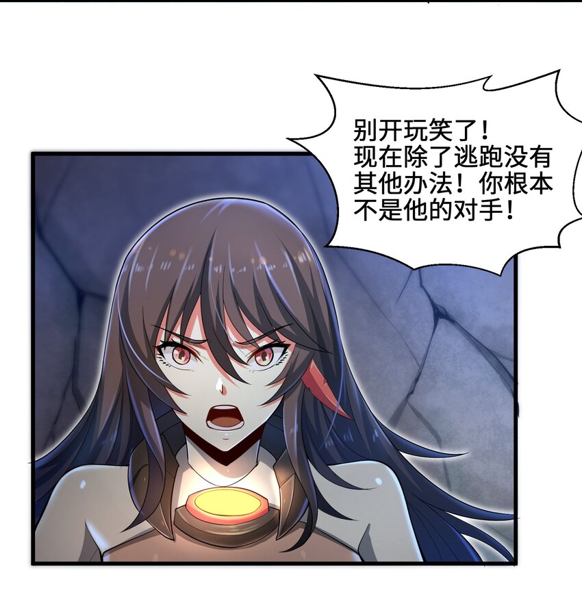 目标一亿积分！ 开启二次人生的终阶游戏！韩漫全集-004 越级挑战无删减无遮挡章节图片 