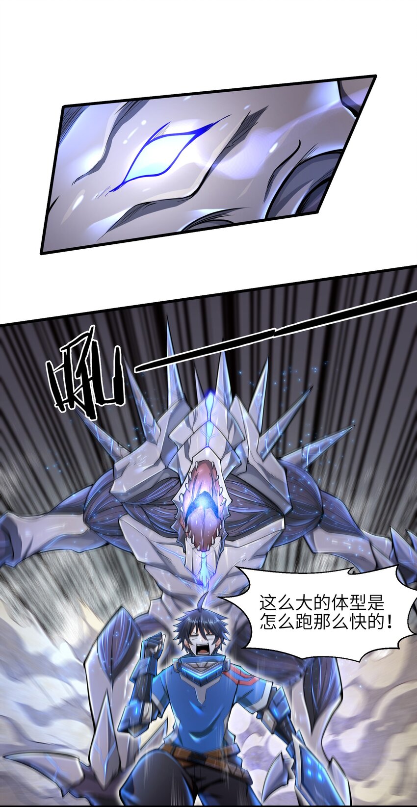 目标一亿积分！ 开启二次人生的终阶游戏！韩漫全集-004 越级挑战无删减无遮挡章节图片 