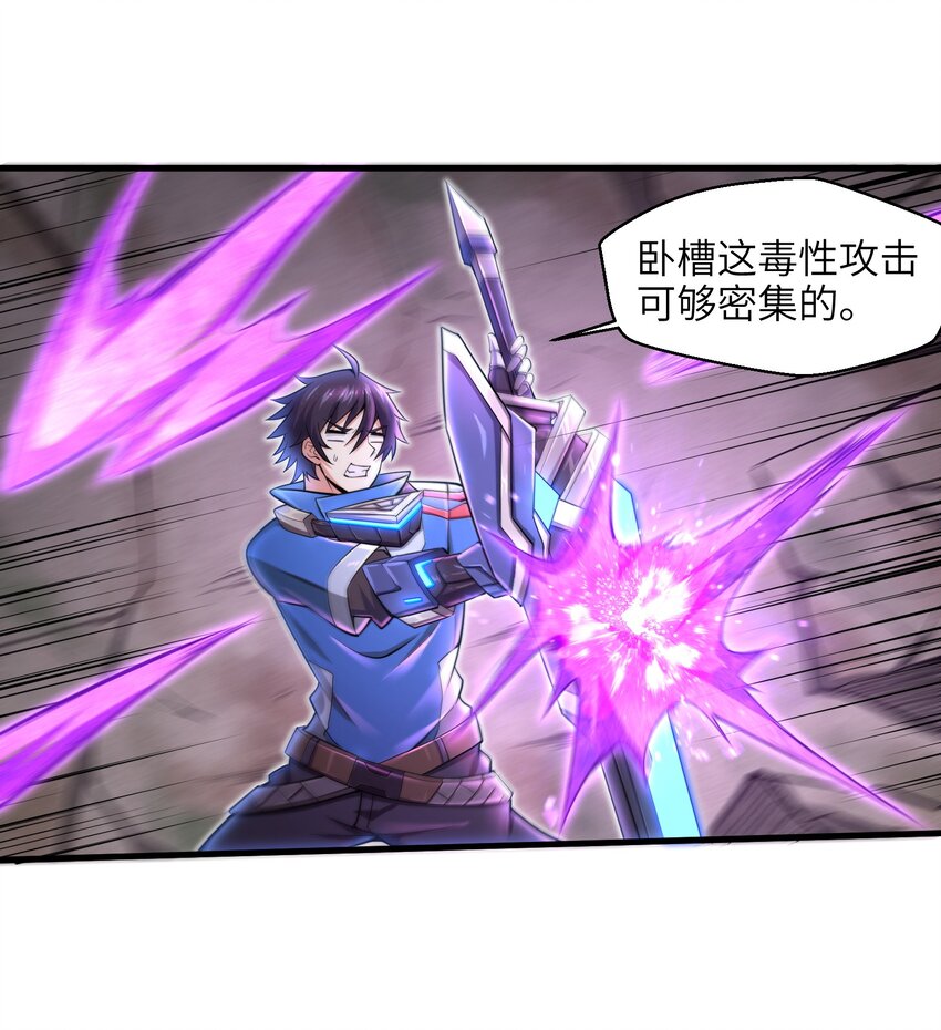 目标一亿积分！ 开启二次人生的终阶游戏！韩漫全集-004 越级挑战无删减无遮挡章节图片 