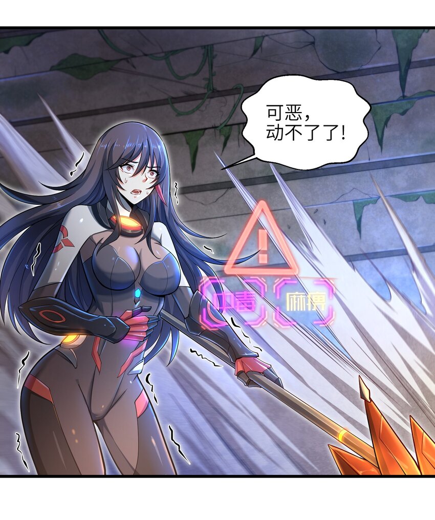 目标一亿积分！ 开启二次人生的终阶游戏！韩漫全集-004 越级挑战无删减无遮挡章节图片 