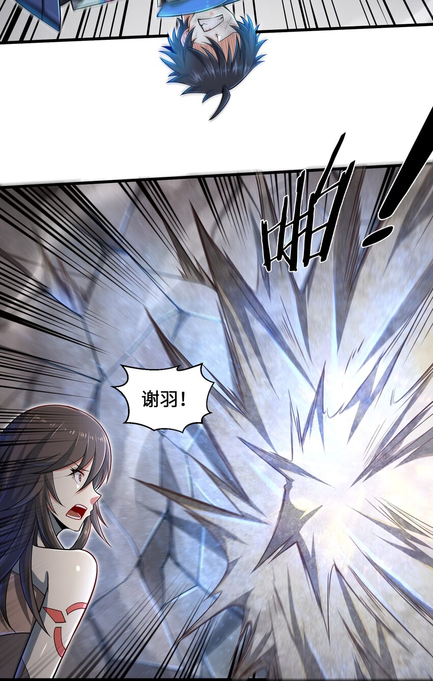 目标一亿积分！ 开启二次人生的终阶游戏！韩漫全集-004 越级挑战无删减无遮挡章节图片 