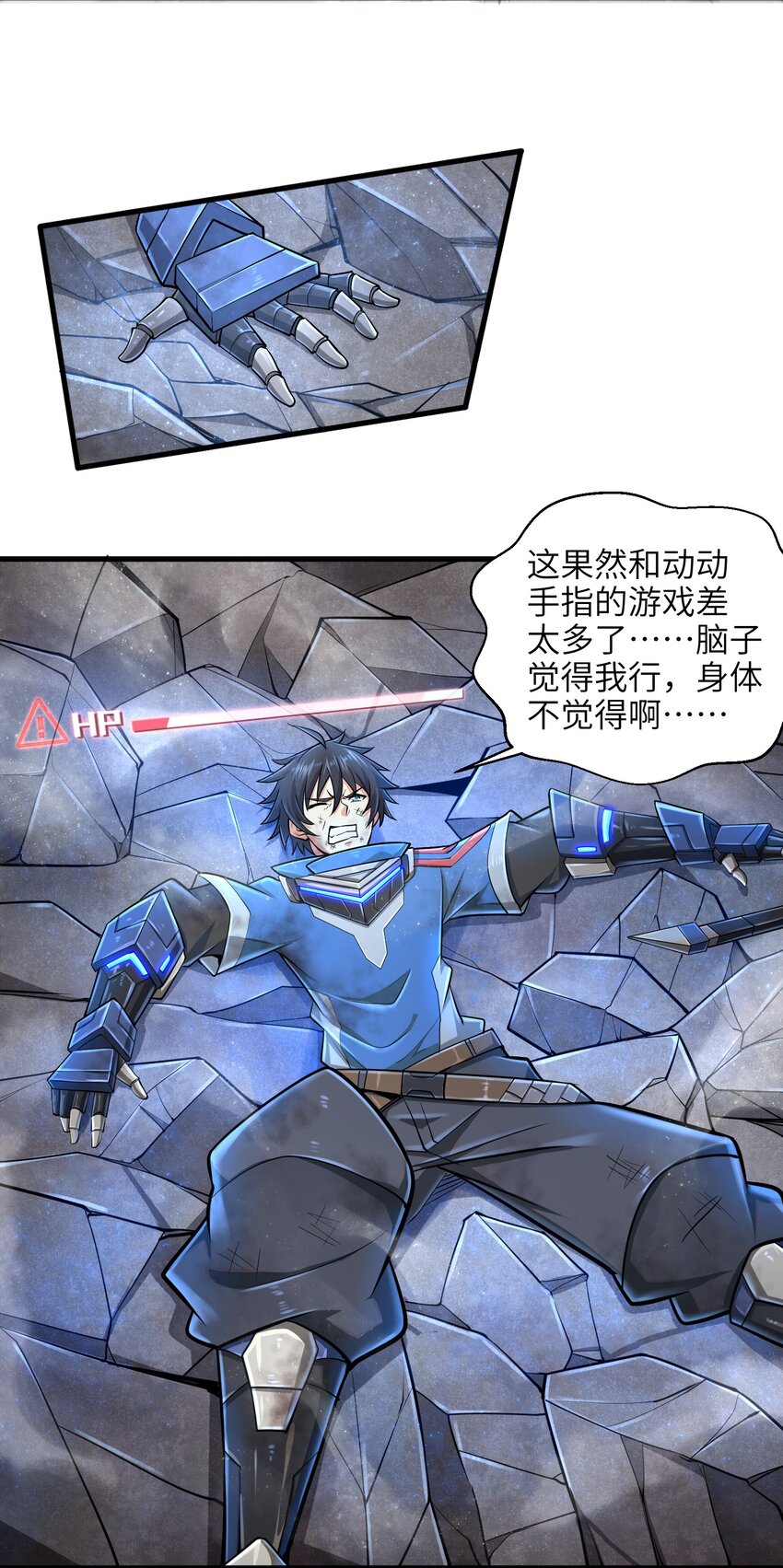 目标一亿积分！ 开启二次人生的终阶游戏！韩漫全集-004 越级挑战无删减无遮挡章节图片 