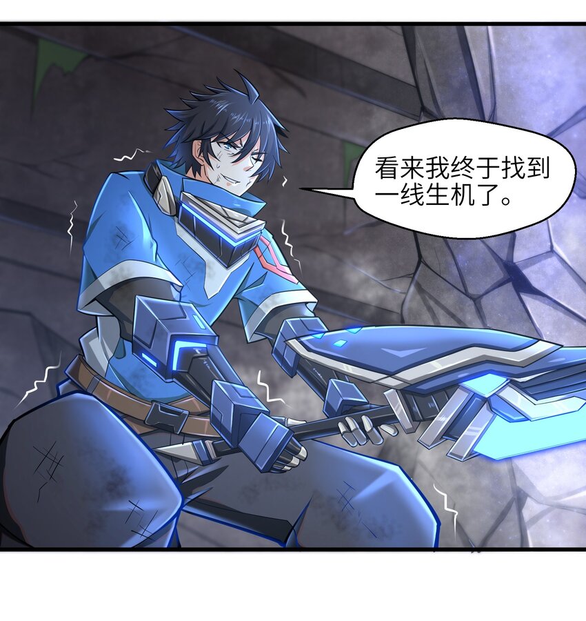 目标一亿积分！ 开启二次人生的终阶游戏！韩漫全集-004 越级挑战无删减无遮挡章节图片 
