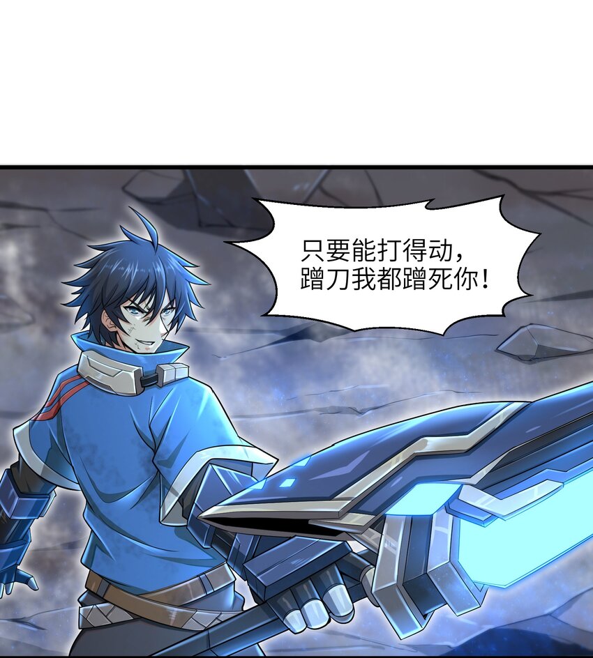 目标一亿积分！ 开启二次人生的终阶游戏！韩漫全集-004 越级挑战无删减无遮挡章节图片 