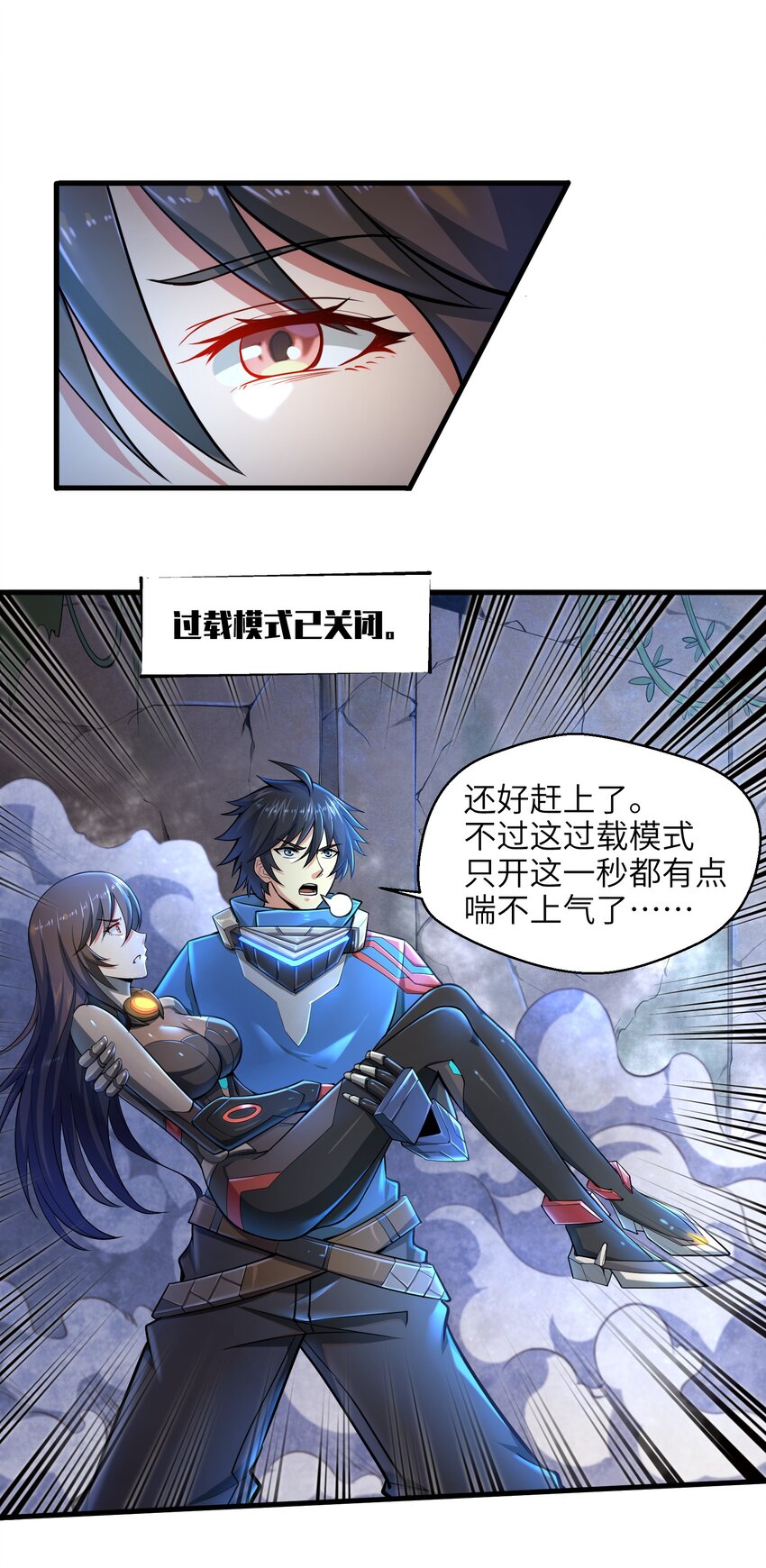 目标一亿积分！ 开启二次人生的终阶游戏！韩漫全集-004 越级挑战无删减无遮挡章节图片 