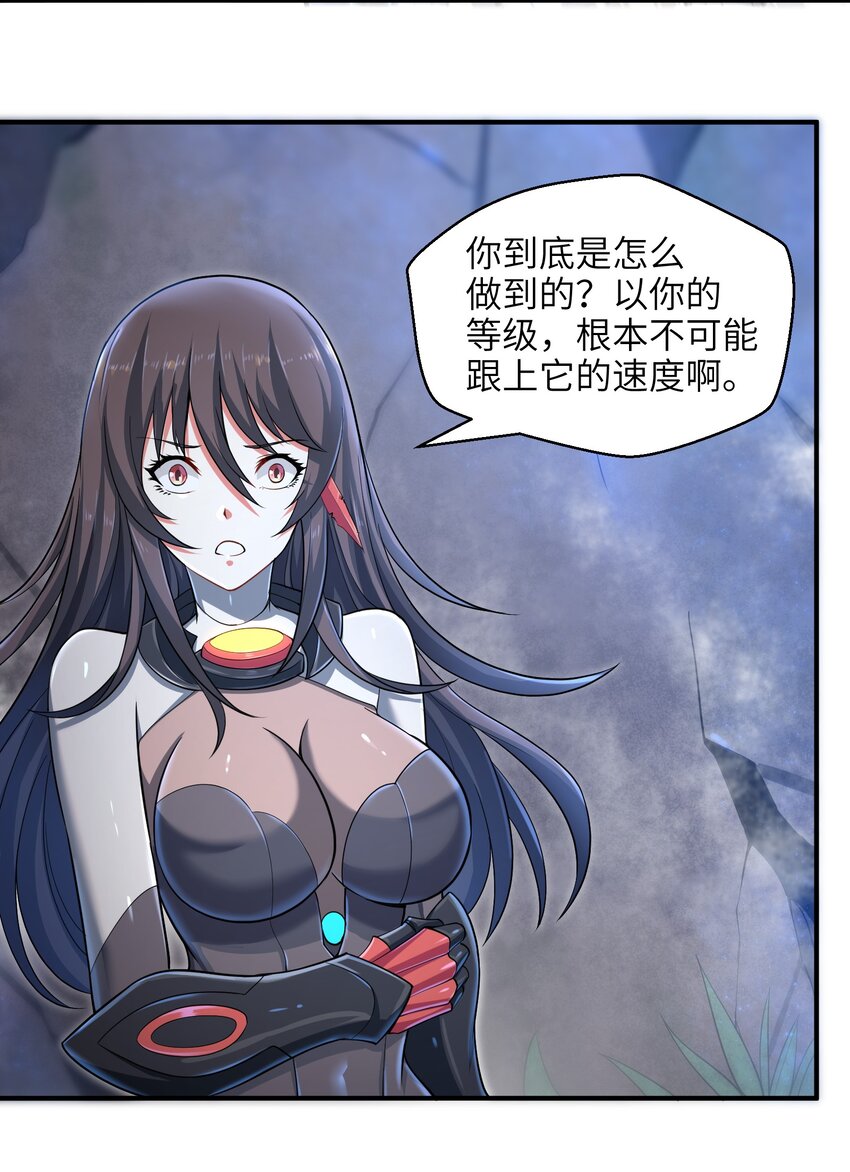 目标一亿积分！ 开启二次人生的终阶游戏！韩漫全集-004 越级挑战无删减无遮挡章节图片 