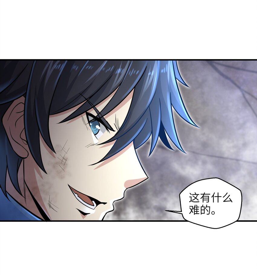 目标一亿积分！ 开启二次人生的终阶游戏！韩漫全集-004 越级挑战无删减无遮挡章节图片 