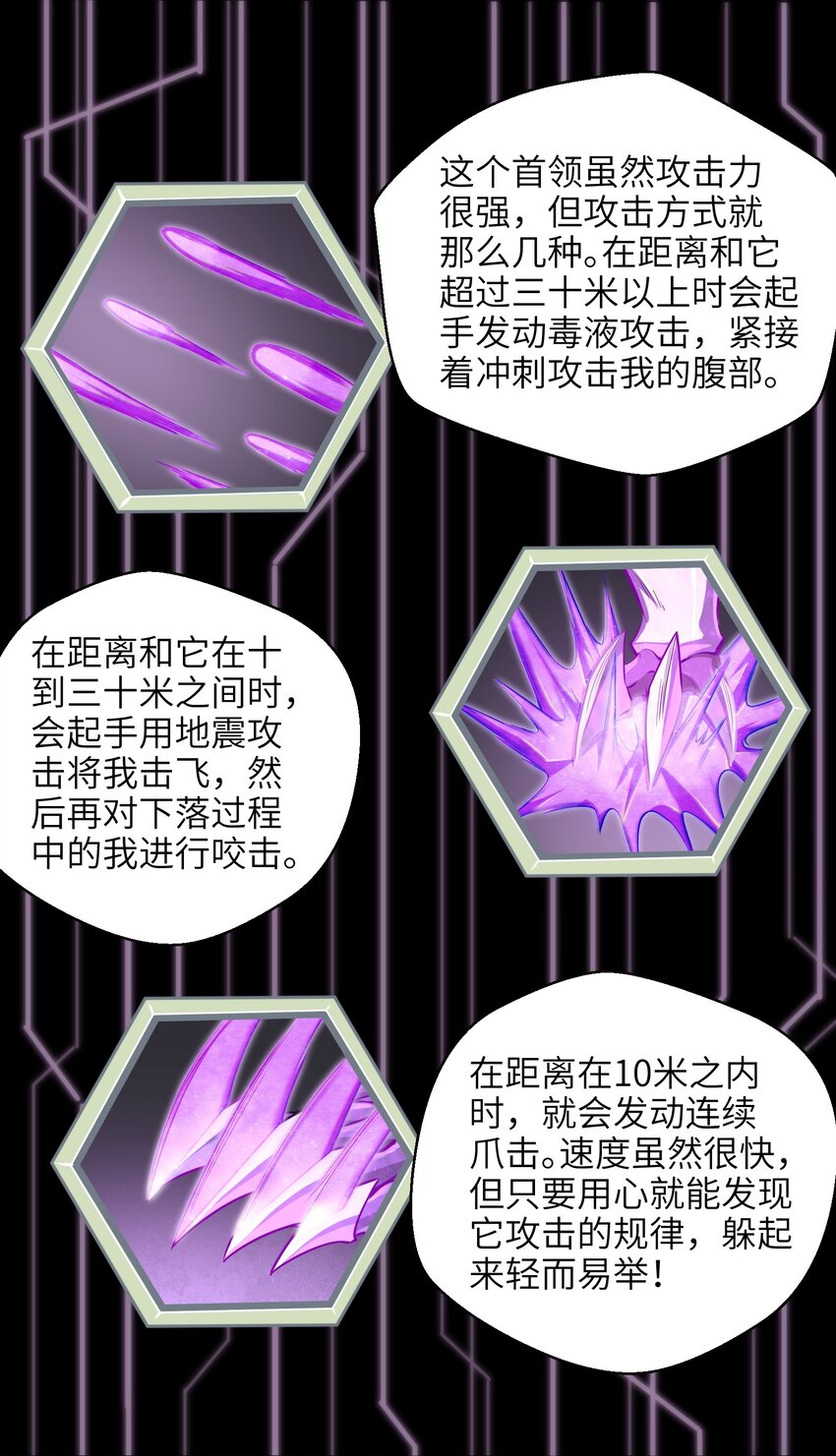 目标一亿积分！ 开启二次人生的终阶游戏！韩漫全集-004 越级挑战无删减无遮挡章节图片 