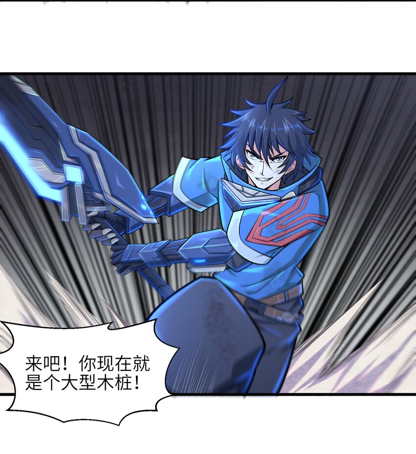目标一亿积分！ 开启二次人生的终阶游戏！韩漫全集-004 越级挑战无删减无遮挡章节图片 