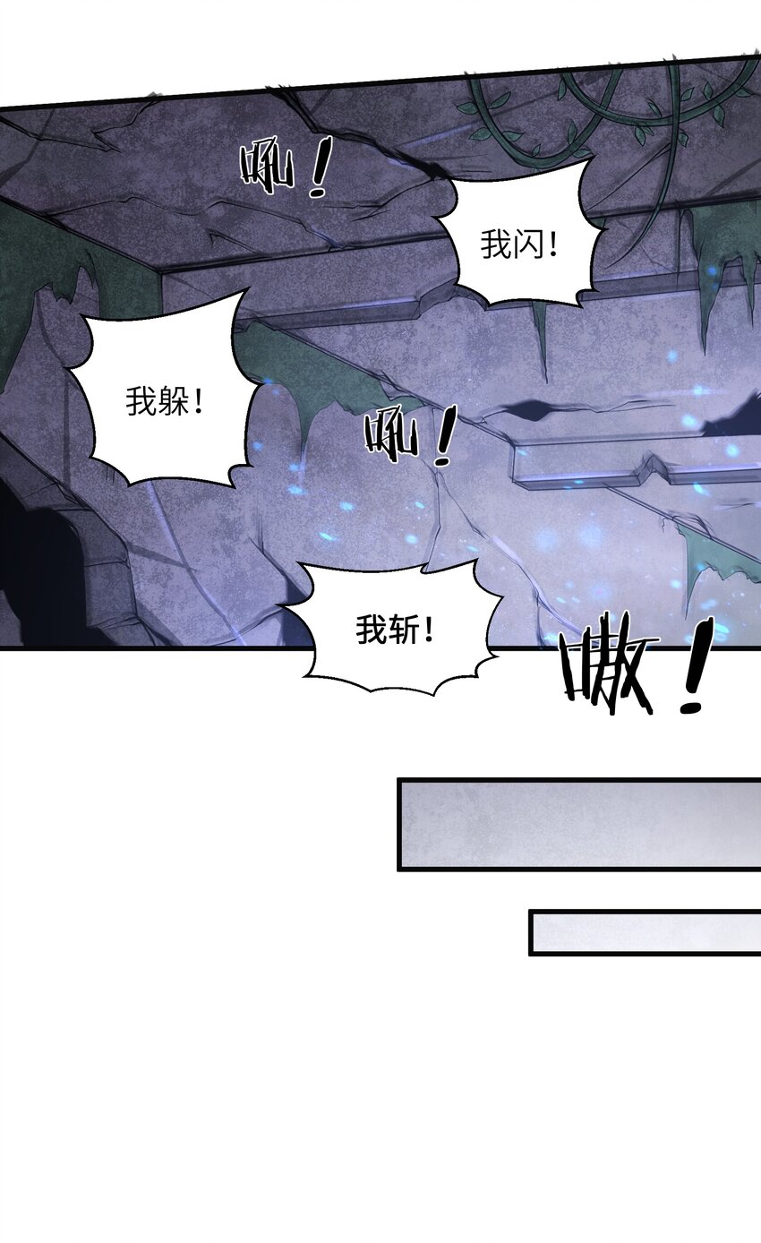 目标一亿积分！ 开启二次人生的终阶游戏！韩漫全集-004 越级挑战无删减无遮挡章节图片 
