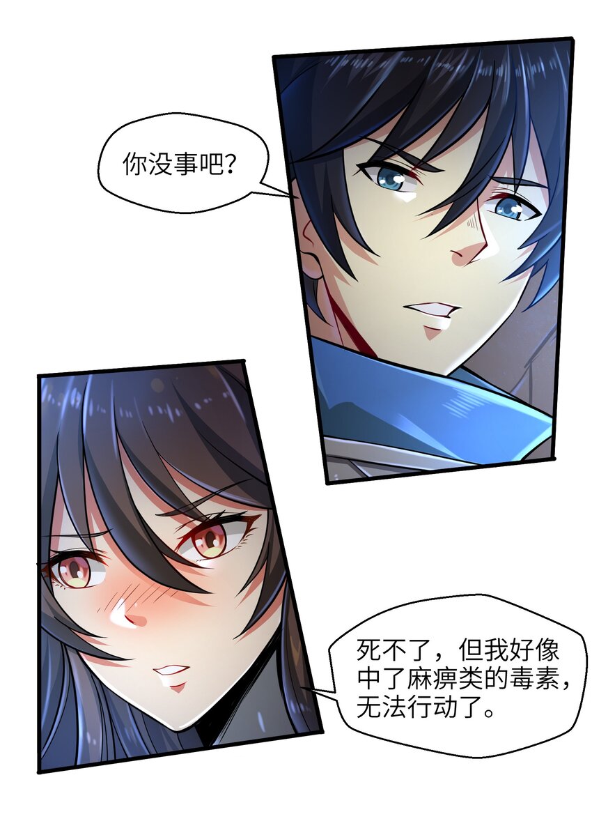 目标一亿积分！ 开启二次人生的终阶游戏！韩漫全集-004 越级挑战无删减无遮挡章节图片 