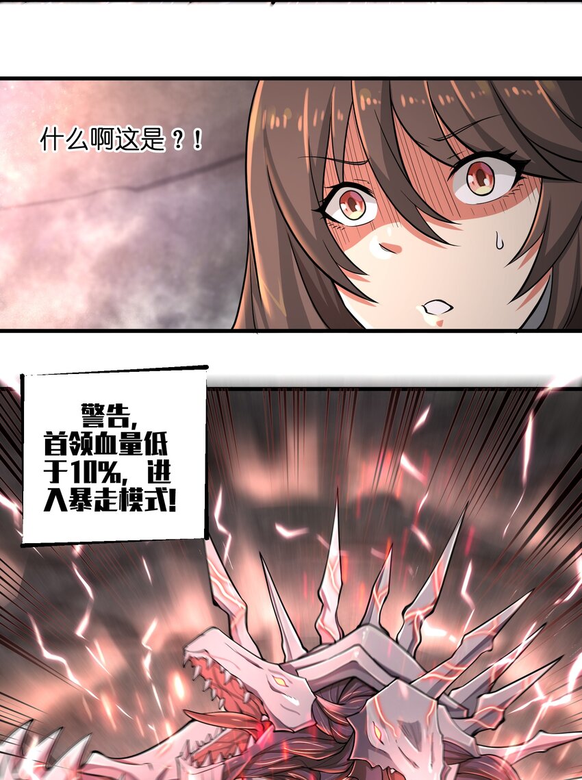 目标一亿积分！ 开启二次人生的终阶游戏！韩漫全集-004 越级挑战无删减无遮挡章节图片 