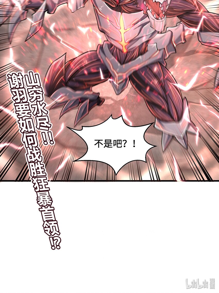 目标一亿积分！ 开启二次人生的终阶游戏！韩漫全集-004 越级挑战无删减无遮挡章节图片 