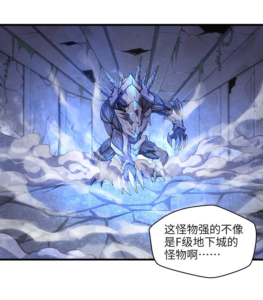 目标一亿积分！ 开启二次人生的终阶游戏！韩漫全集-004 越级挑战无删减无遮挡章节图片 