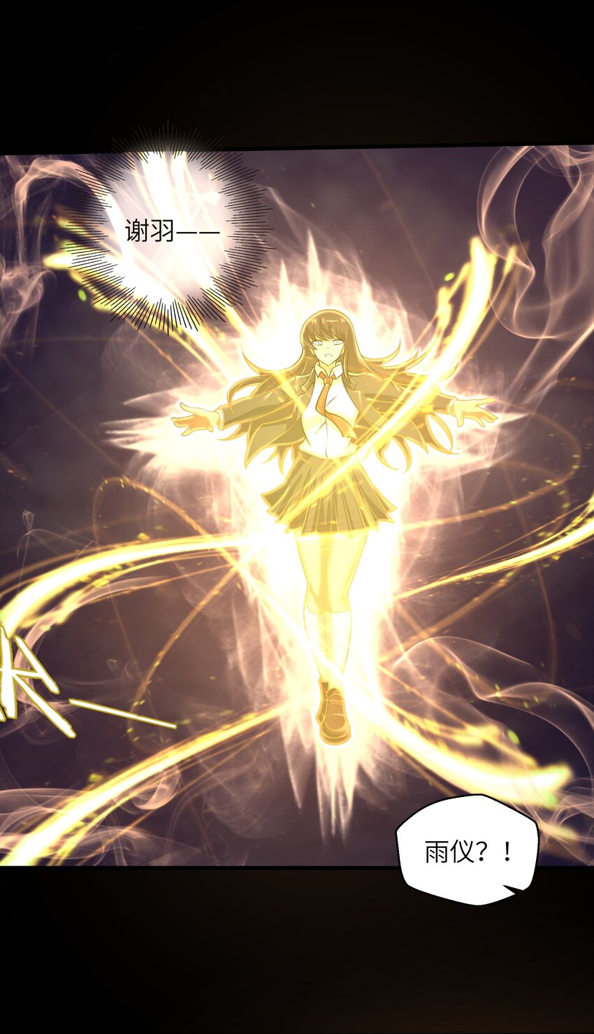 目标一亿积分！ 开启二次人生的终阶游戏！韩漫全集-050 我定将其歼灭殆尽无删减无遮挡章节图片 