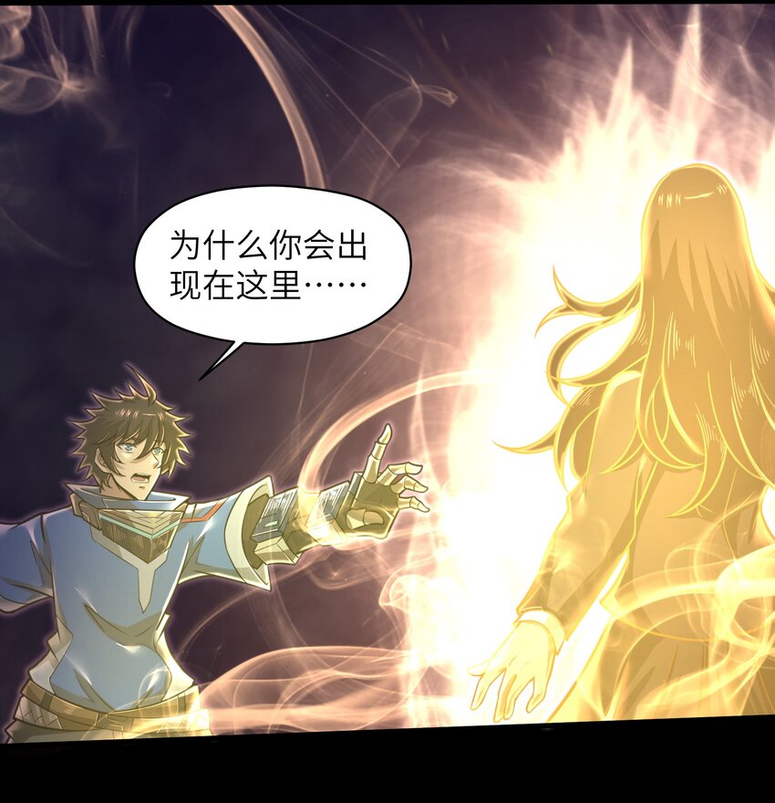 目标一亿积分！ 开启二次人生的终阶游戏！韩漫全集-050 我定将其歼灭殆尽无删减无遮挡章节图片 
