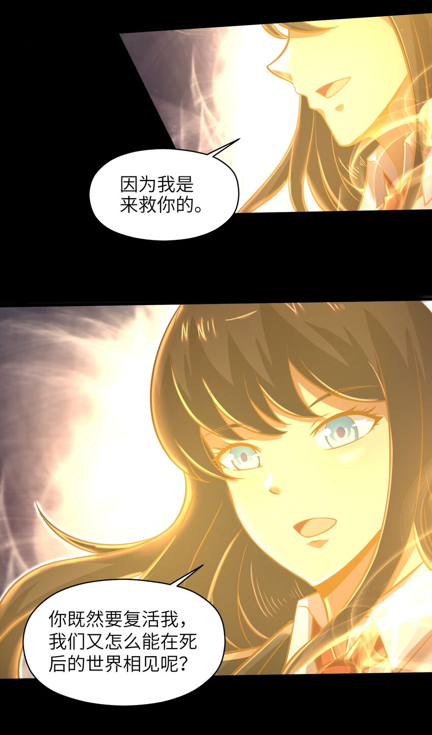 目标一亿积分！ 开启二次人生的终阶游戏！韩漫全集-050 我定将其歼灭殆尽无删减无遮挡章节图片 