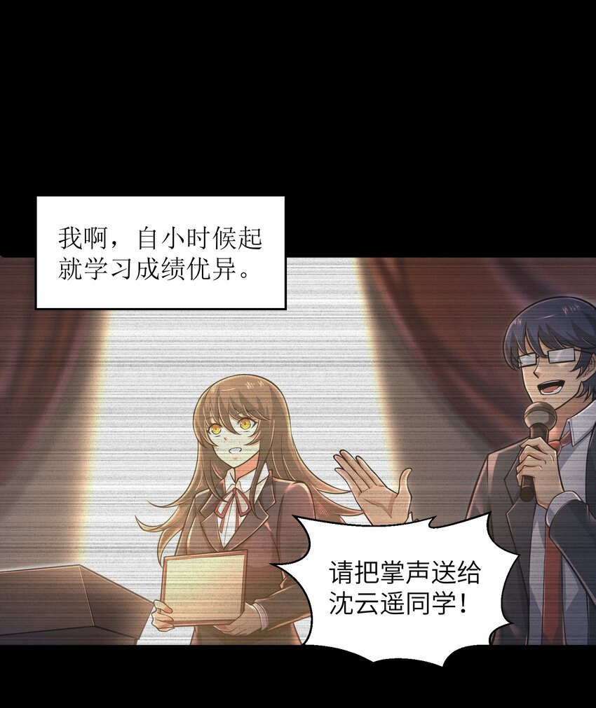 目标一亿积分！ 开启二次人生的终阶游戏！韩漫全集-050 我定将其歼灭殆尽无删减无遮挡章节图片 