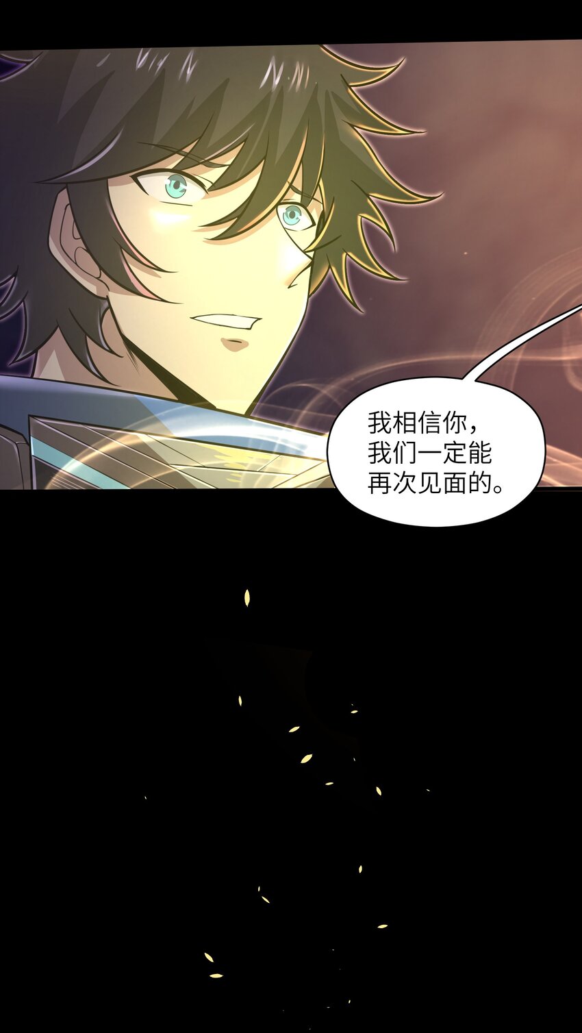 目标一亿积分！ 开启二次人生的终阶游戏！韩漫全集-050 我定将其歼灭殆尽无删减无遮挡章节图片 