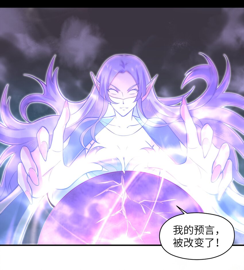 目标一亿积分！ 开启二次人生的终阶游戏！韩漫全集-050 我定将其歼灭殆尽无删减无遮挡章节图片 