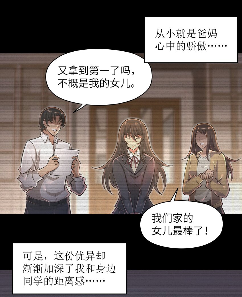 目标一亿积分！ 开启二次人生的终阶游戏！韩漫全集-050 我定将其歼灭殆尽无删减无遮挡章节图片 