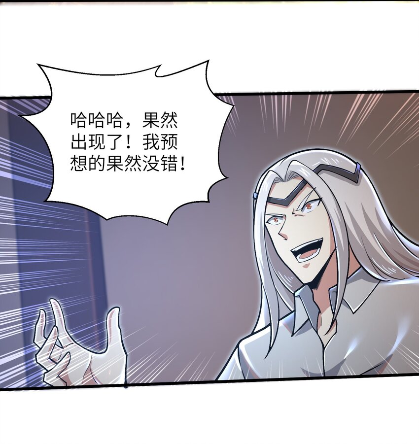目标一亿积分！ 开启二次人生的终阶游戏！韩漫全集-050 我定将其歼灭殆尽无删减无遮挡章节图片 