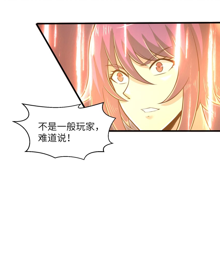 目标一亿积分！ 开启二次人生的终阶游戏！韩漫全集-050 我定将其歼灭殆尽无删减无遮挡章节图片 