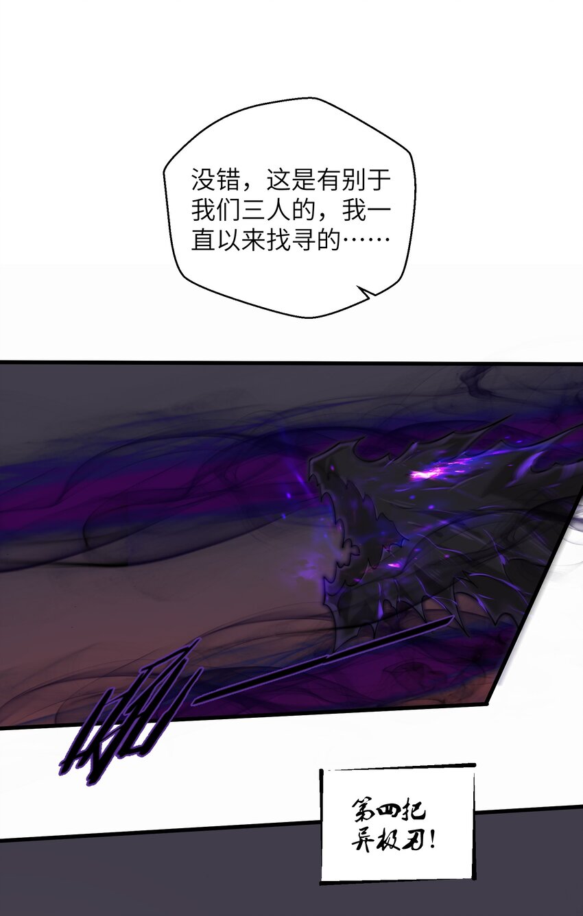 目标一亿积分！ 开启二次人生的终阶游戏！韩漫全集-050 我定将其歼灭殆尽无删减无遮挡章节图片 