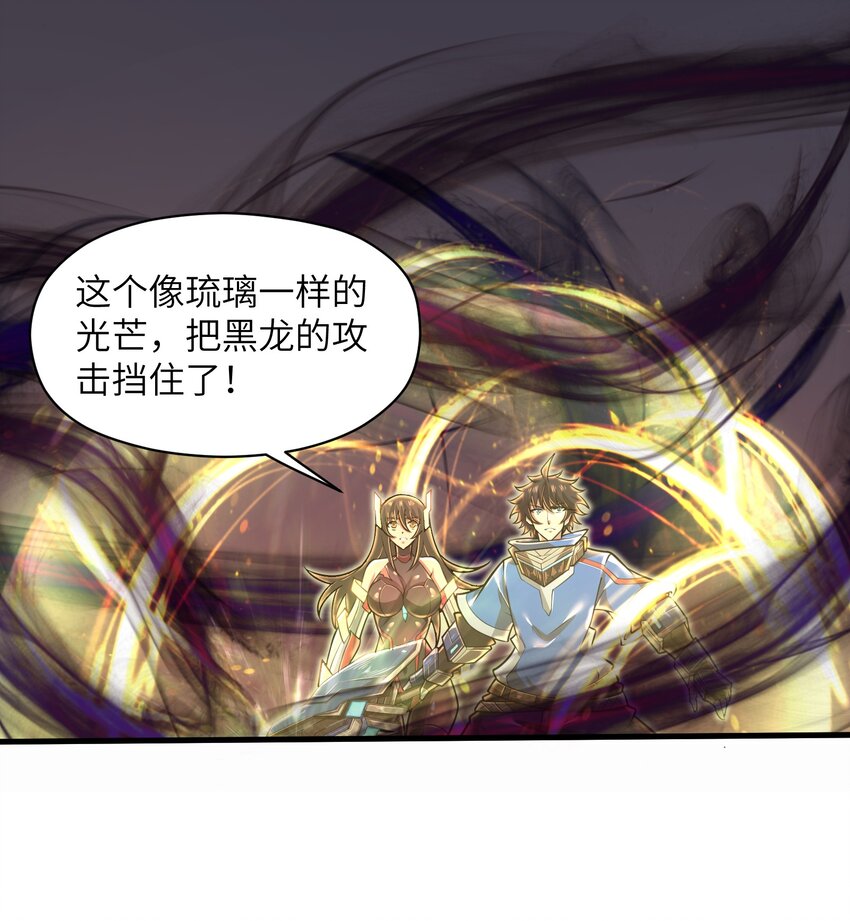 目标一亿积分！ 开启二次人生的终阶游戏！韩漫全集-050 我定将其歼灭殆尽无删减无遮挡章节图片 