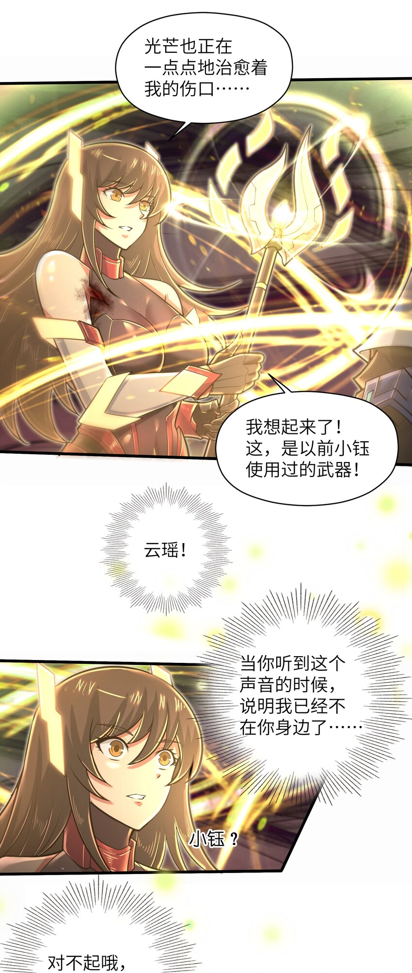 目标一亿积分！ 开启二次人生的终阶游戏！韩漫全集-050 我定将其歼灭殆尽无删减无遮挡章节图片 