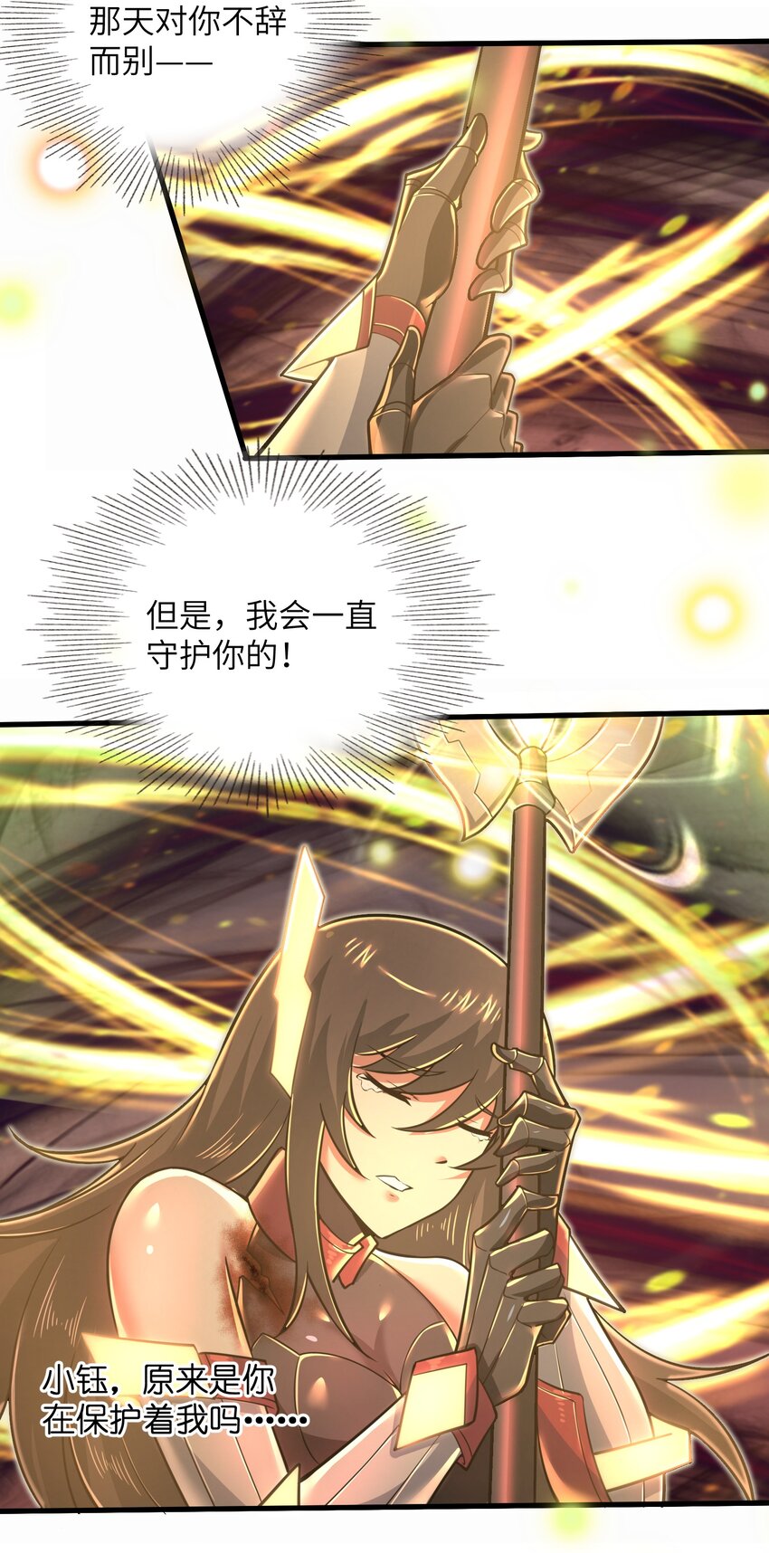 目标一亿积分！ 开启二次人生的终阶游戏！韩漫全集-050 我定将其歼灭殆尽无删减无遮挡章节图片 