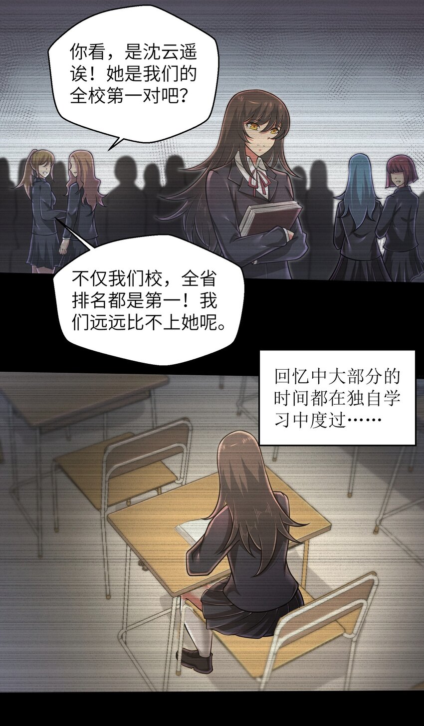 目标一亿积分！ 开启二次人生的终阶游戏！韩漫全集-050 我定将其歼灭殆尽无删减无遮挡章节图片 