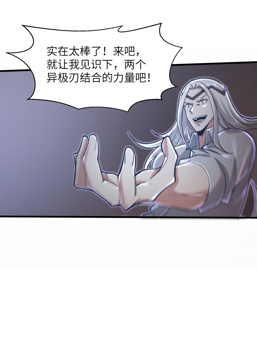 目标一亿积分！ 开启二次人生的终阶游戏！韩漫全集-050 我定将其歼灭殆尽无删减无遮挡章节图片 