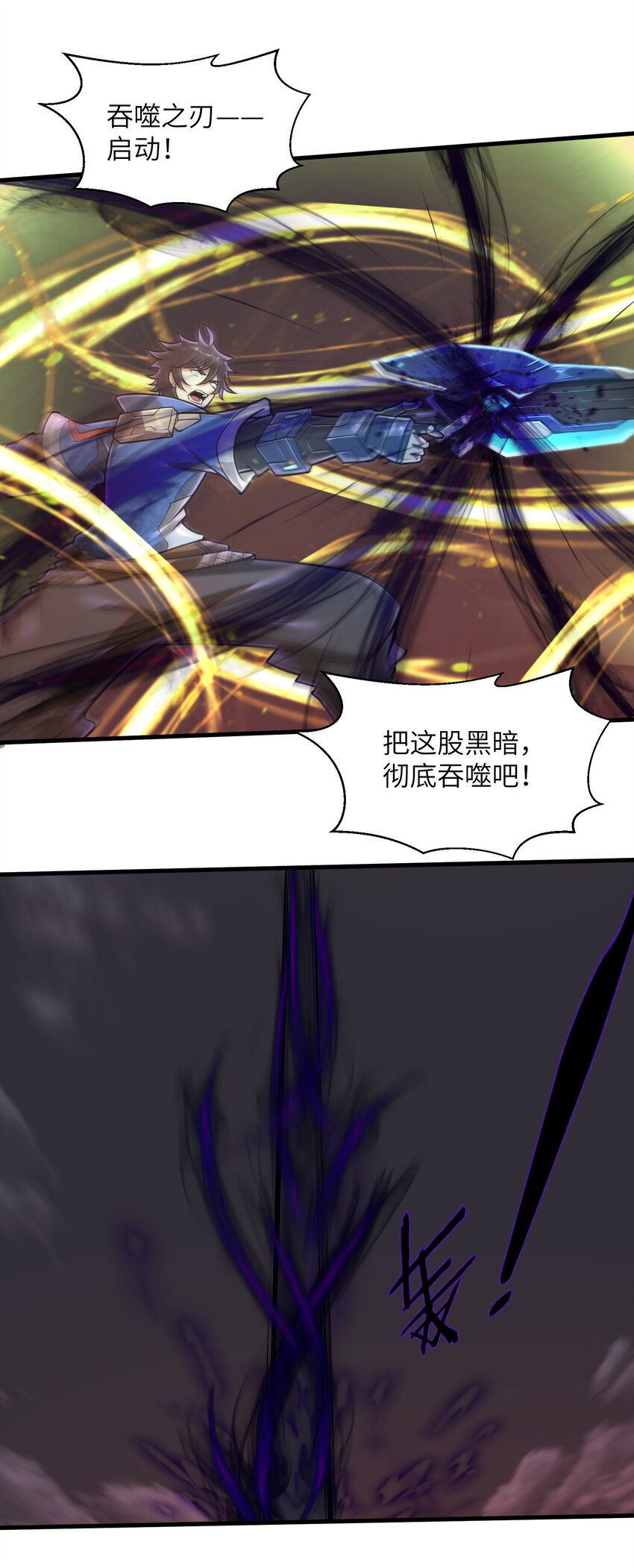 目标一亿积分！ 开启二次人生的终阶游戏！韩漫全集-050 我定将其歼灭殆尽无删减无遮挡章节图片 