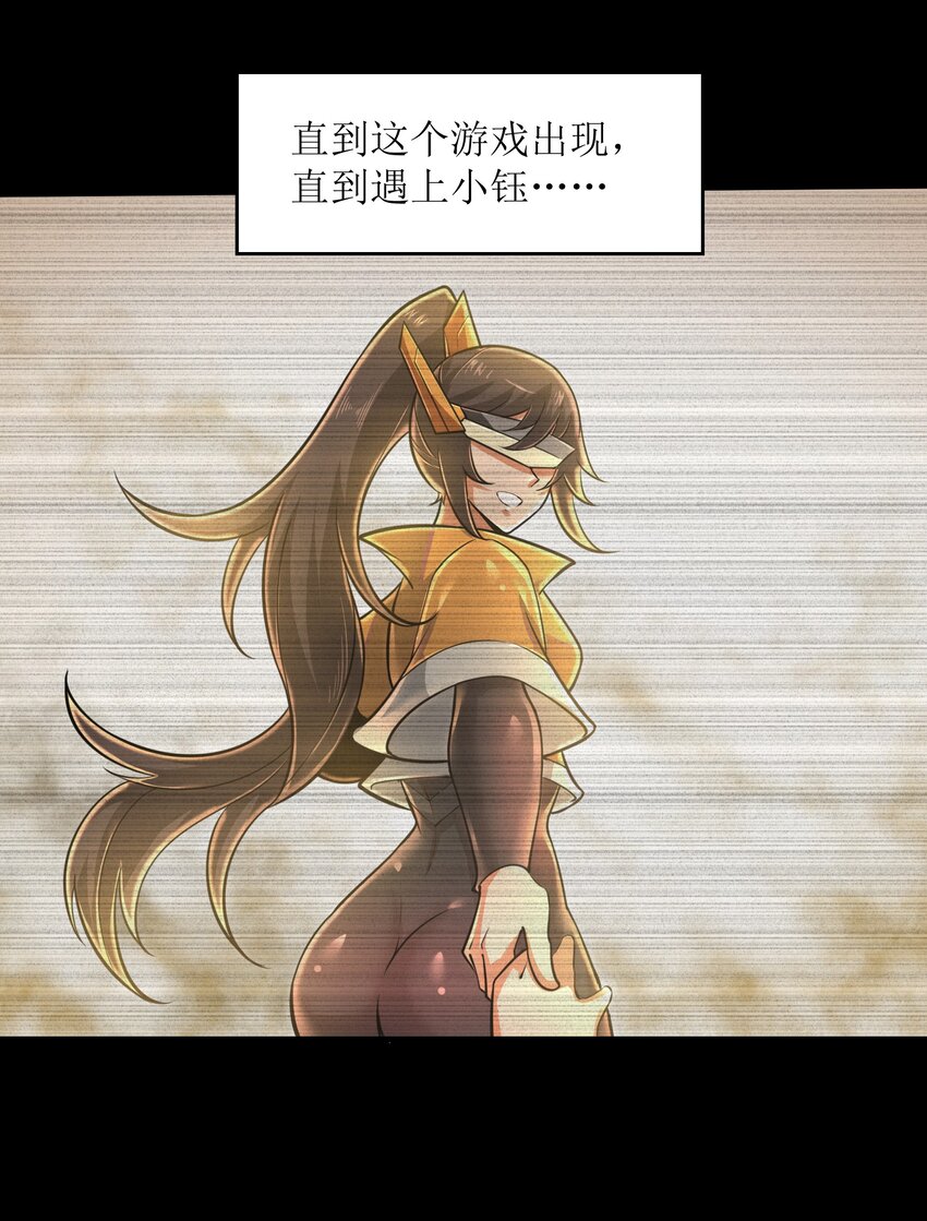 目标一亿积分！ 开启二次人生的终阶游戏！韩漫全集-050 我定将其歼灭殆尽无删减无遮挡章节图片 
