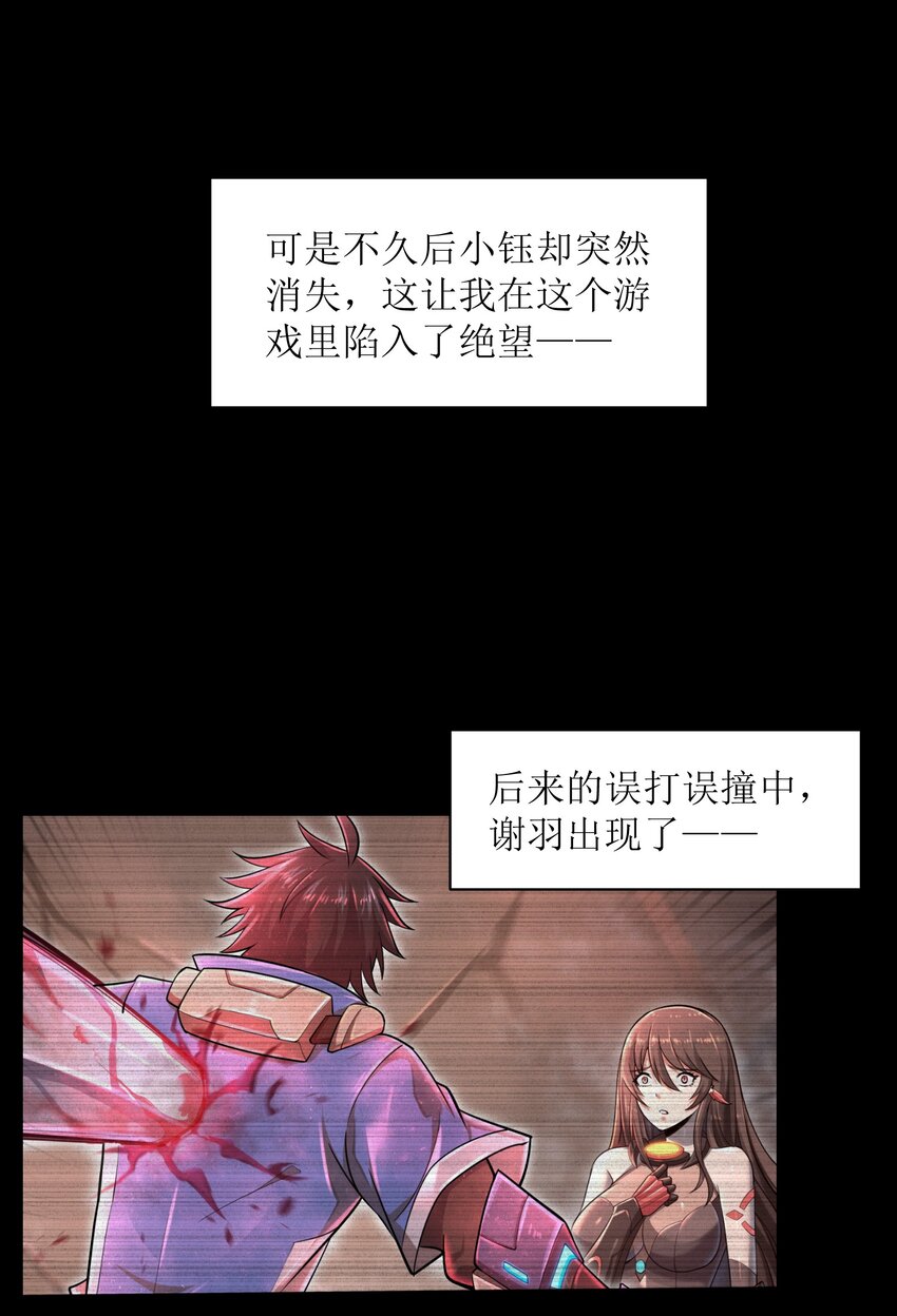 目标一亿积分！ 开启二次人生的终阶游戏！韩漫全集-050 我定将其歼灭殆尽无删减无遮挡章节图片 