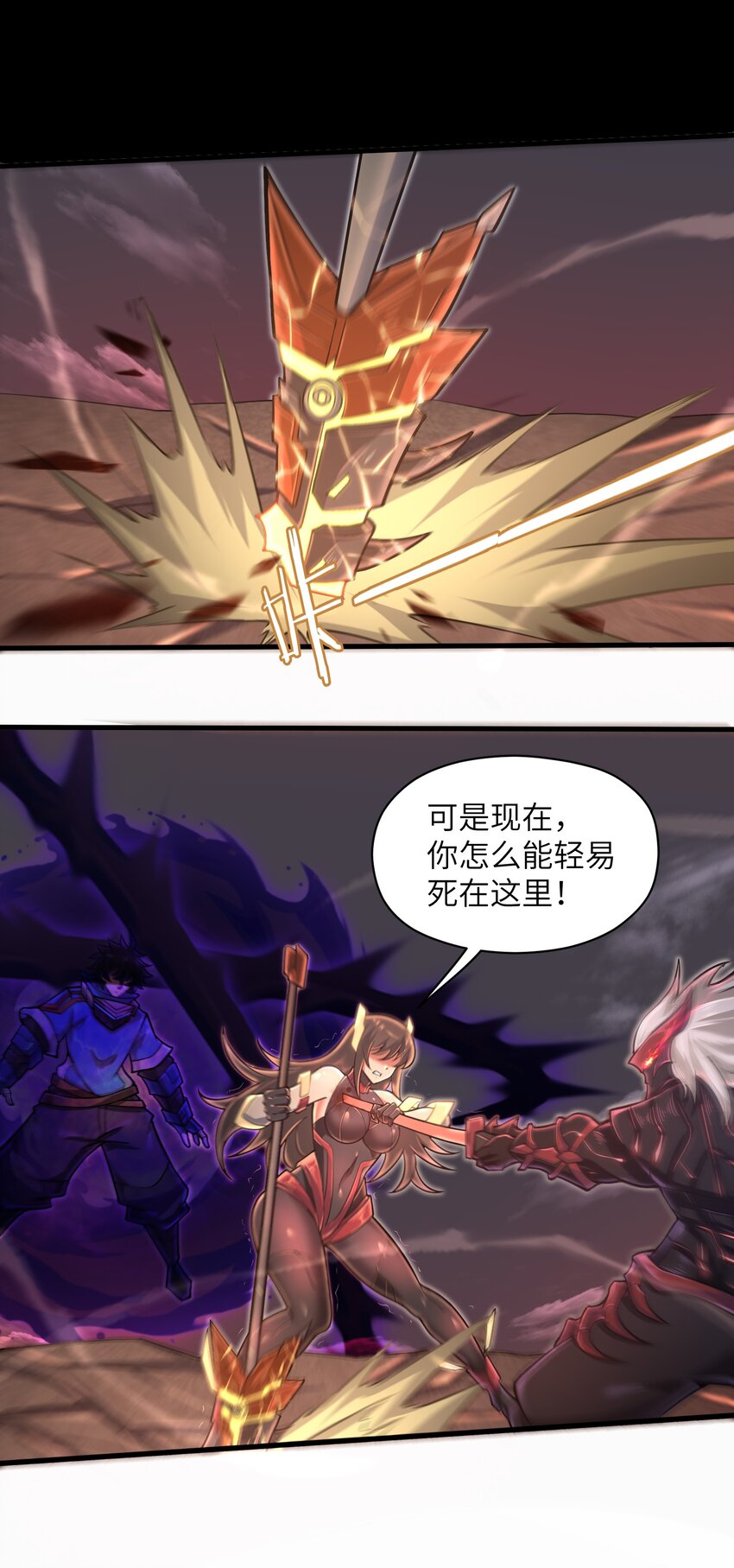 目标一亿积分！ 开启二次人生的终阶游戏！韩漫全集-050 我定将其歼灭殆尽无删减无遮挡章节图片 