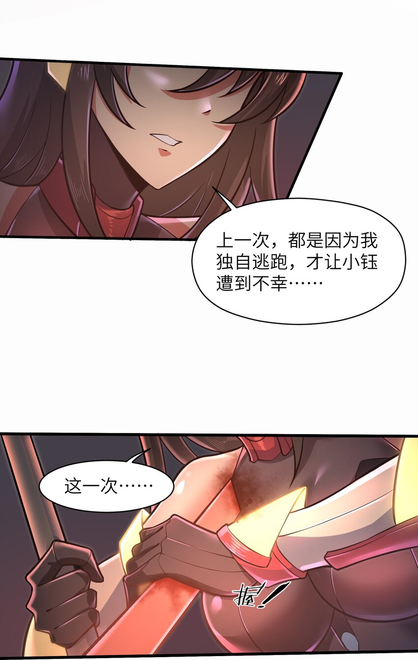 目标一亿积分！ 开启二次人生的终阶游戏！韩漫全集-050 我定将其歼灭殆尽无删减无遮挡章节图片 