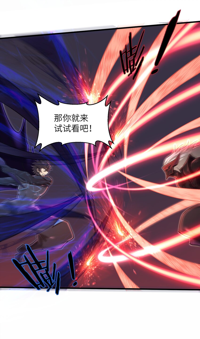 目标一亿积分！ 开启二次人生的终阶游戏！韩漫全集-051 饶不了你！无删减无遮挡章节图片 